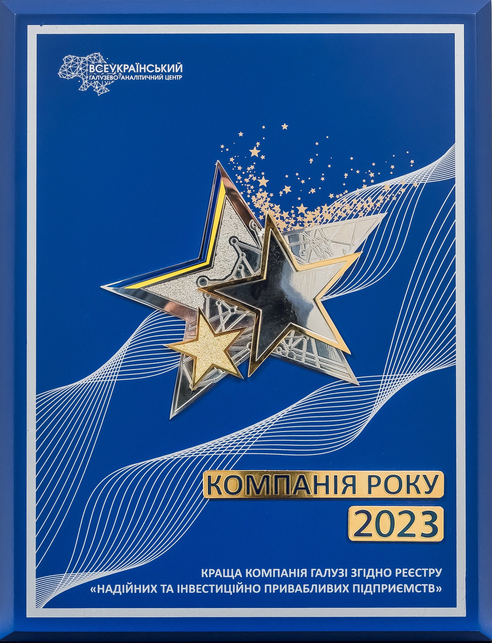 kompaniya-roku-2023