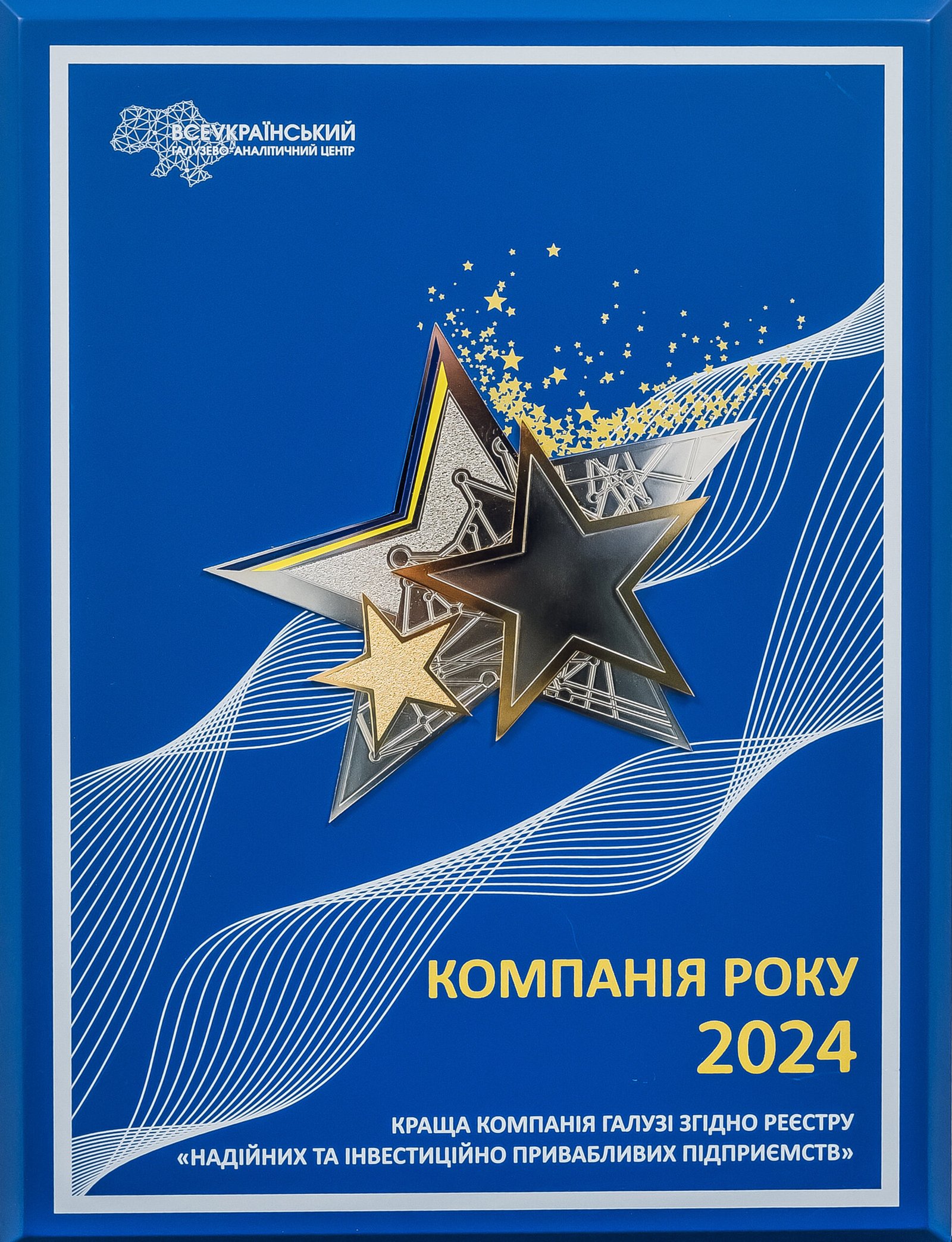 kompaniya-roku-2024