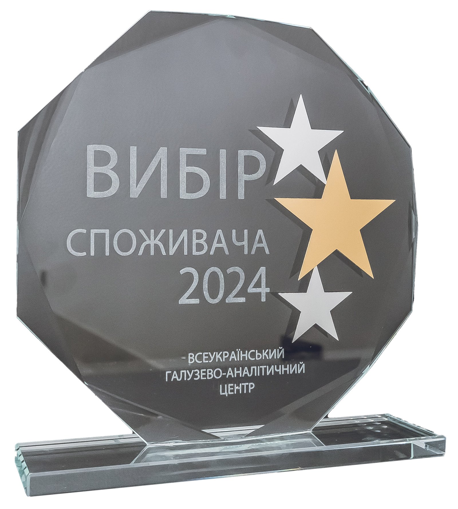 vibir-spozhivacha-2024